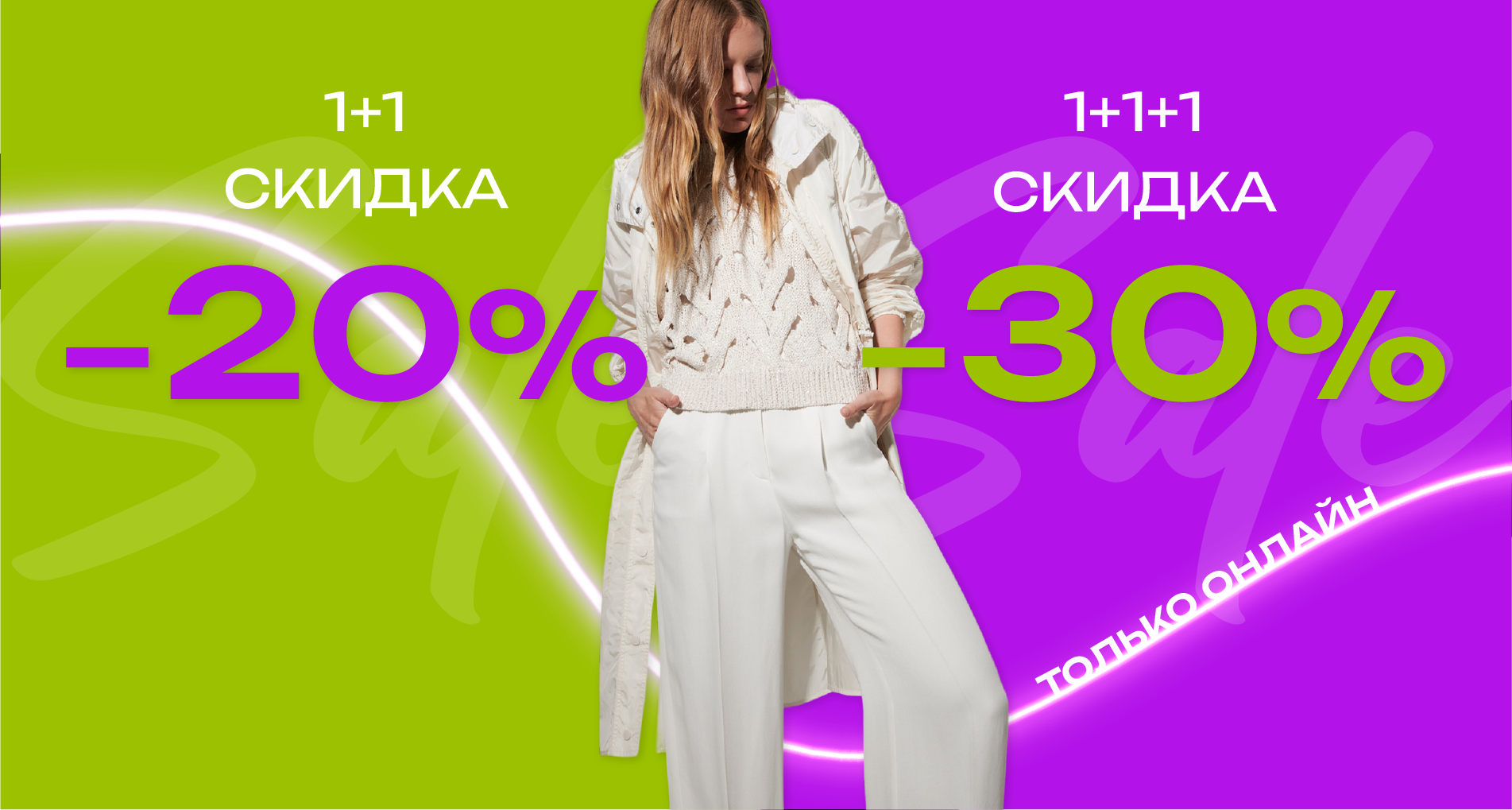 Блог SALE при покупке продлевается! DStyle магазин модной одежды